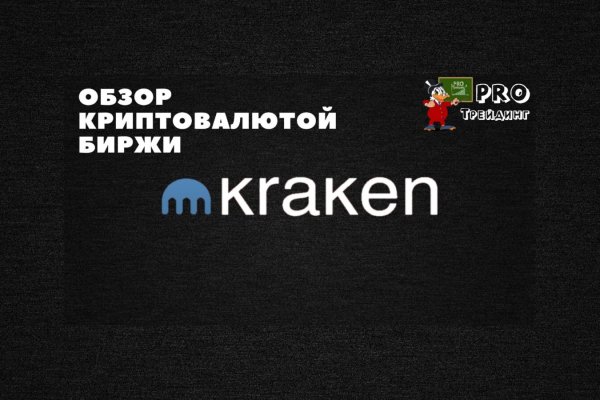 Что такое kraken в россии