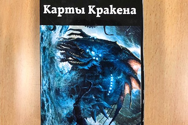 Kraken at17