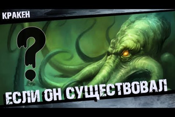 Kraken что это за магазин