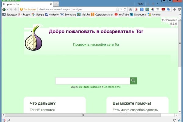 Официальный сайт даркнет