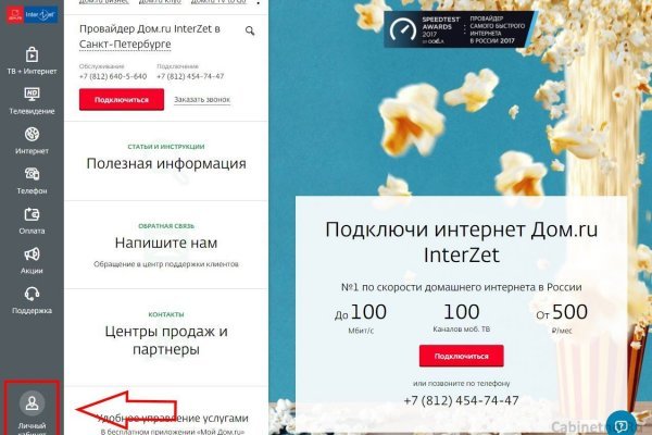 Kraken даркнет рынок