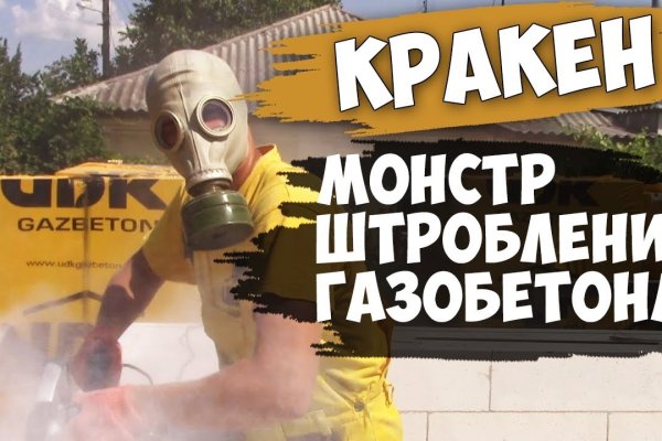 Поддержка кракен шоп