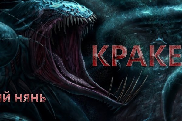Магазин кракен как попасть