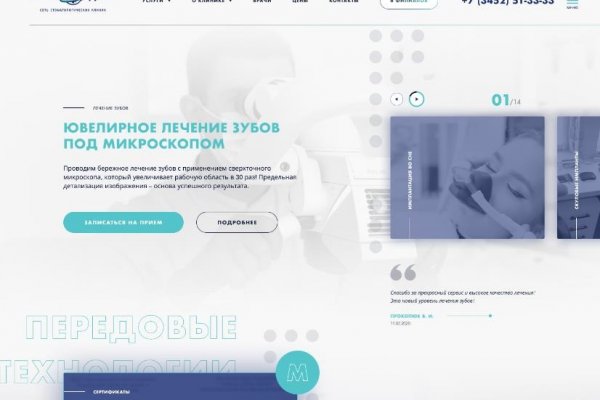 Взломали аккаунт кракен