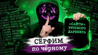 Магазин kraken даркнет