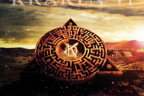 Сайт кракена актуальный